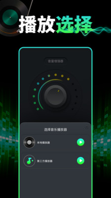 手机音量扩音器专业版下载官方正版-手机音量扩音器app免费版安卓手机版下载v1.0.4