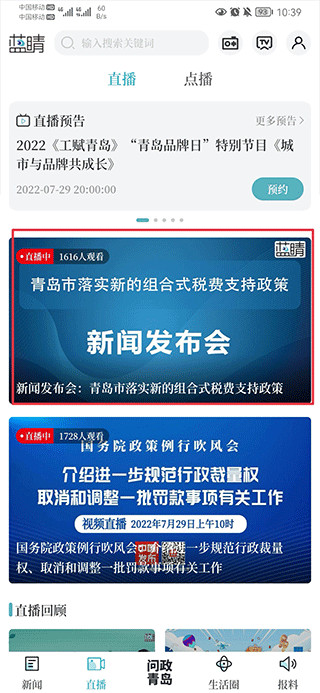 青岛蓝睛