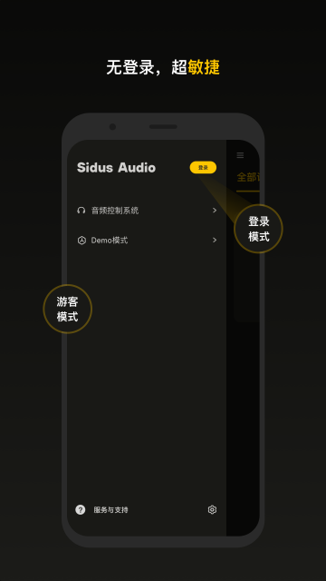 Sidus Audio专业版app中文版下载-Sidus Audio软件安卓版最新下载
