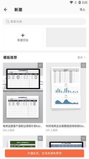 Excel表格手机版APP下载免费版-Excel表格手机版软件安卓下载最新版v1.1.9