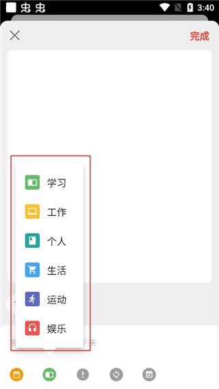 极简计划app优化版手机下载-极简计划软件移动版最新下载