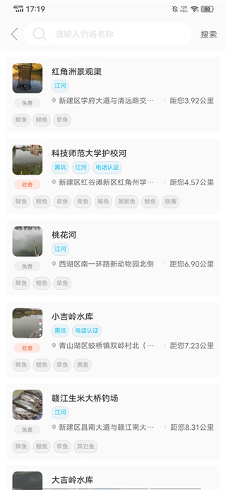 钓鱼点
