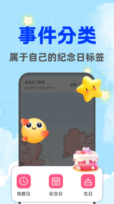 倒时记Days免费版官方下载-倒时记Days正版下载2025最新版v1.0.3