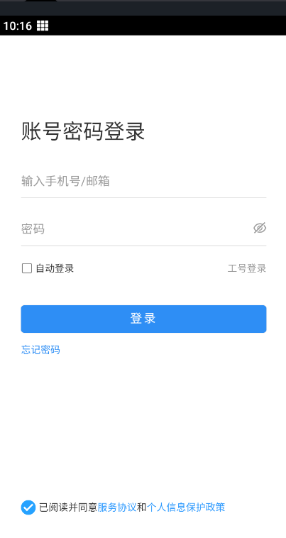 优行云商旅