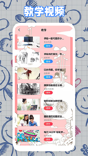 Pro Creating官方APP下载安卓版-Pro Creating手机版下载免费版v2.0