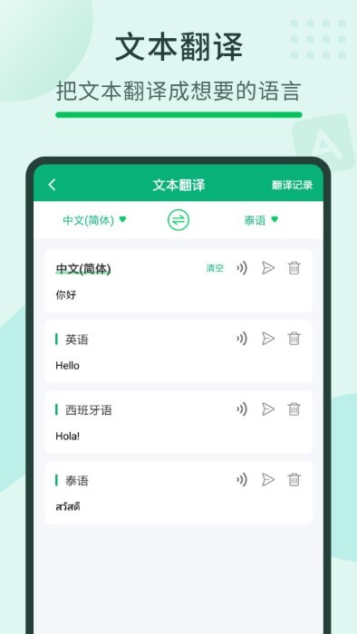 随手翻译宝专业版app最新版下载-随手翻译宝官方版免费下载