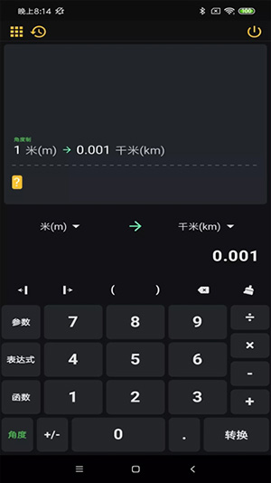 阿尔法多计算器最新版本下载-阿尔法多计算器安卓下载免费版v0.7.10