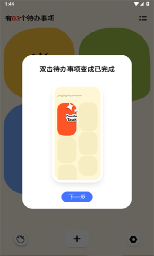 watoo待办事项app中文版下载-watoo番茄闹钟软件安卓版官方版下载