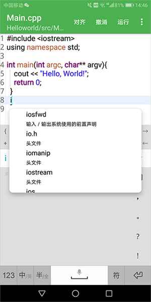 cpp编译器手机版下载安卓版-cpp编译器官方APP下载2025最新版v3.0.0
