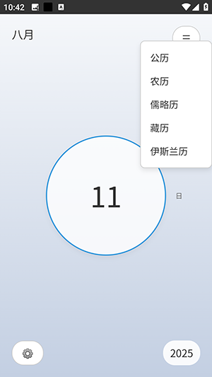 今日APP安卓下载免费版-今日日历APP手机版下载最新版本v1.0.0