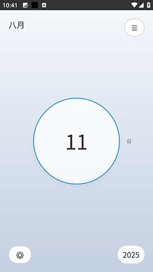 今日APP安卓下载免费版-今日日历APP手机版下载最新版本v1.0.0