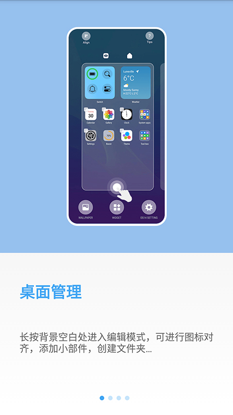 os14桌面安卓版app汉化版下载-os14桌面安卓版软件免费版下载