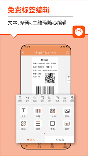 番茄标签APP官方下载手机版-番茄标签APP安卓下载2025免费版V4.4.3.0