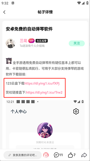 三花社区APP官方下载手机客户端-三花社区APP安卓下载官方免费版v1.0.0