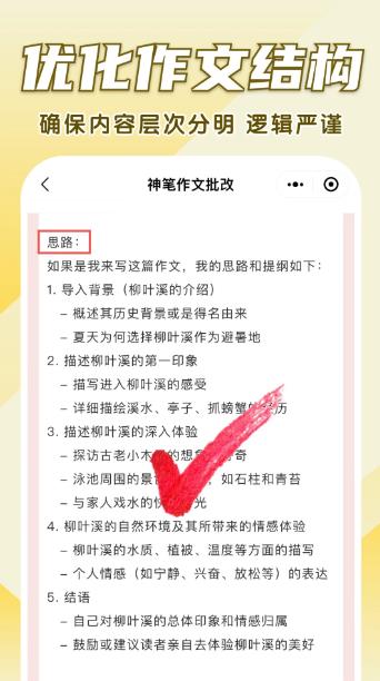 神笔作文批改app教师版安卓下载-神笔作文批改软件官方正版免费下载