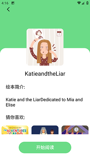 kakaotk口语APP安卓下载最新版-kakaotk口语软件免费下载手机版v1.1