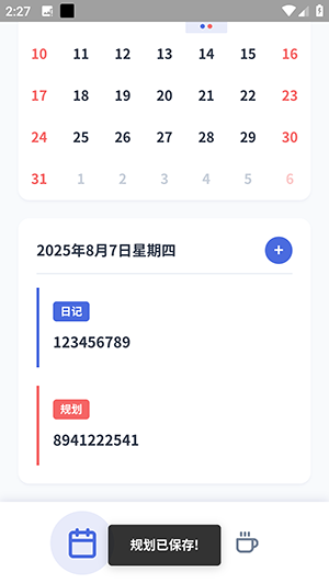 圈圈日记APP安卓下载最新版本-圈圈日记APP手机版下载官方免费版v1.0.0