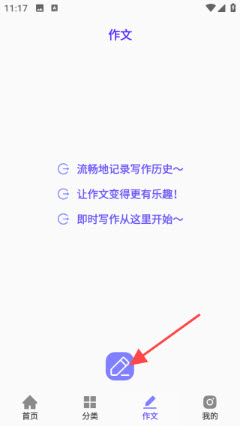 写作灵感app2025安卓最新版本下载-写作灵感专业版下载官方正版v2.9