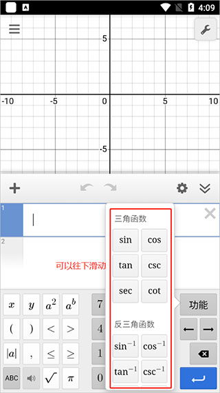 Desmos函数绘图app官方中文版下载-Desmos函数绘图软件正版手机版下载