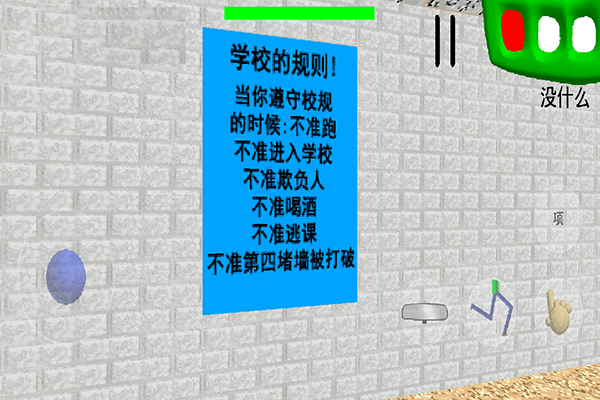 巴迪老师移植版