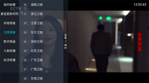 素弦直播TV版apk下载电视版-素弦直播电视直播软件下载免费版v5.5.0