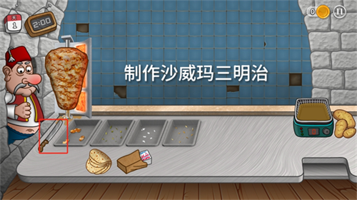 沙威玛卷饼游戏无广告