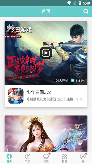 琵琶网游戏