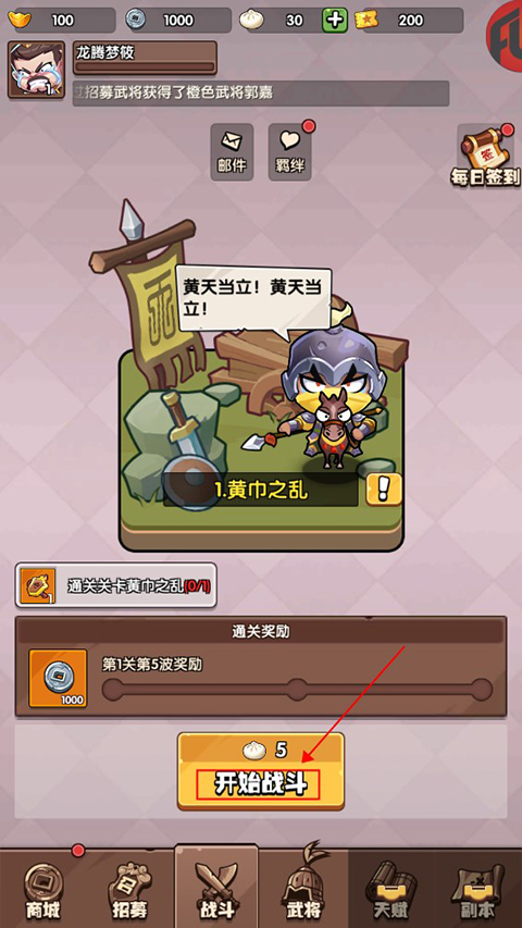 游梦三国
