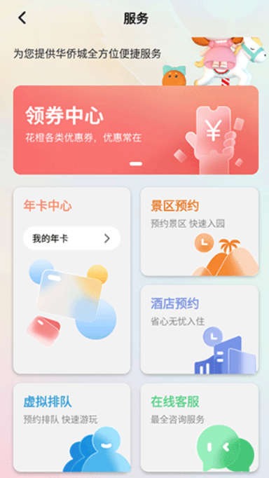 花小橙
