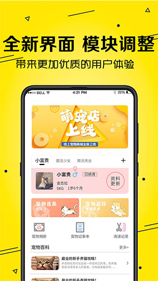 猫语Speaker动物翻译器app官方正版下载-猫语Speaker软件最新版手机版下载