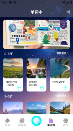 不停助手英语学习软件官方正版下载-不停助手app免费下载2025安卓最新版v1.2