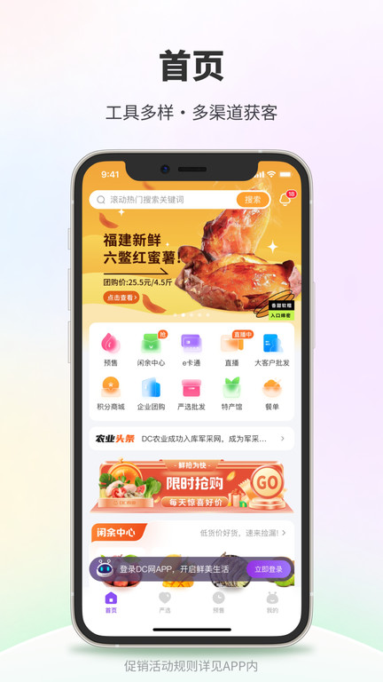DC网点筹网官方中文版app下载-DC网软件最新版安卓手机版下载