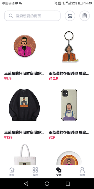 无界版图ai绘画免费版下载-无界版图软件安卓版最新下载