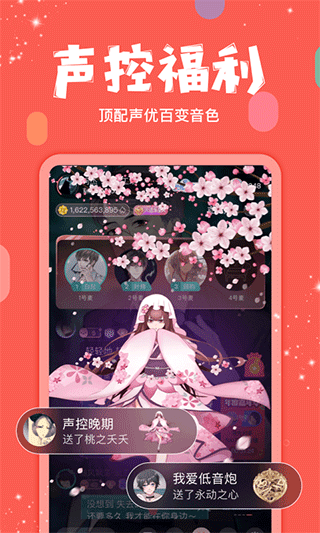 克拉克拉直播助手app最新版下载-克拉克拉声控软件免费版下载