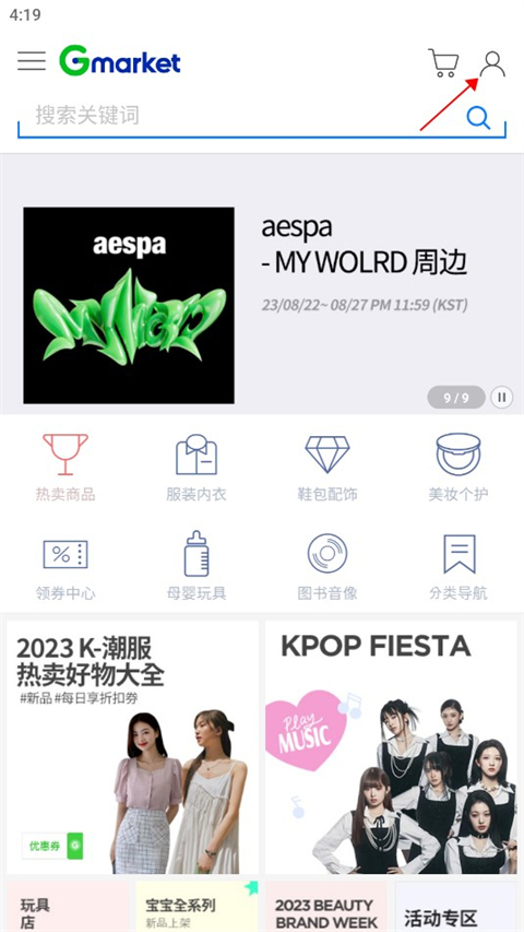 gmarket韩国购物网站app下载-gmarket软件中文版官方最新下载