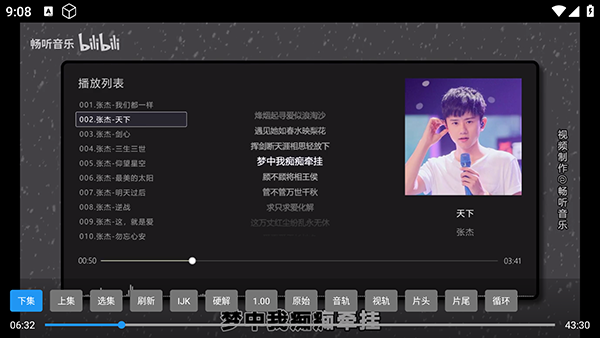 MV音乐TV电视版安装包下载最新版-MV音乐TV安卓apk下载2025免费版v5.2.1