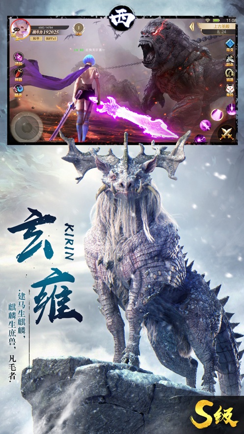 山海经吞噬手游正式版 v1.0