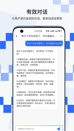 积墨Chat官方APP下载最新版-积墨ChatAPP手机版下载安卓免费版v1.0.8