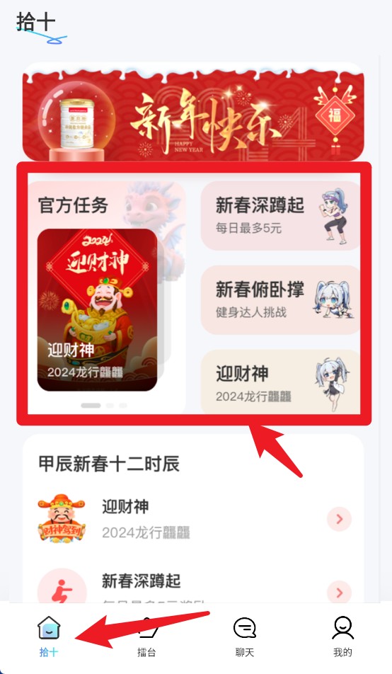 拾十