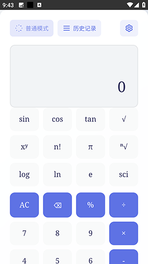 万像计算器APP安卓下载免费版-万像计算器APP清爽版下载最新版V3