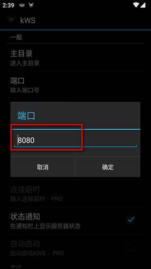 kWS网络工具箱APP下载手机版-kWSWeb服务器APP安卓下载最新版v1.7.5