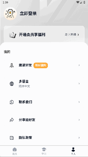 白鸭PTE官方APP安卓下载最新版-白鸭PTE软件手机版下载免费版v1.3.0