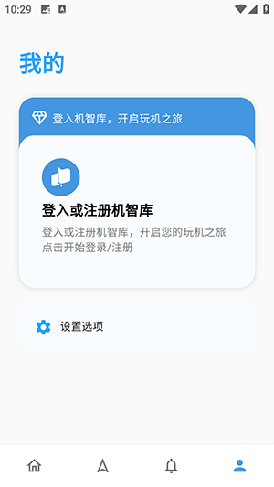机智库APP官方下载手机版-机智库论坛APP正版下载最新版v1.6.3