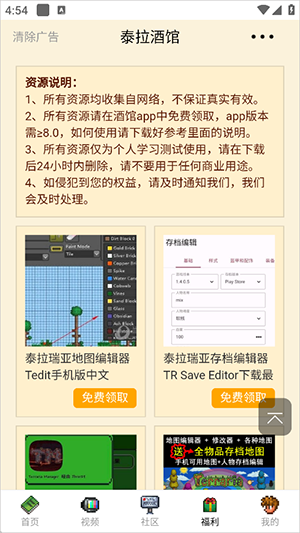 泰拉酒馆APP官方下载安卓最新版-泰拉酒馆资讯盒子APP下载免费版v21.0.0