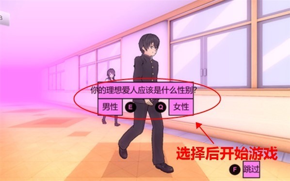 病娇模拟器汉化版