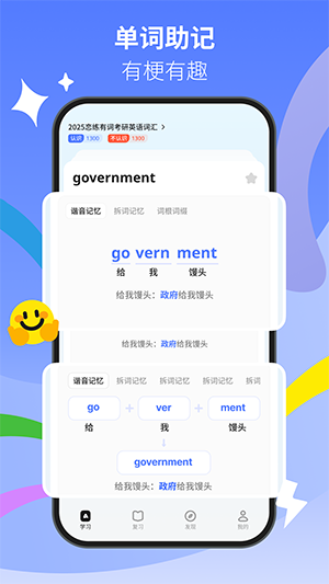 松果单词APP官方下载安卓最新版-松果单词APP手机版下载官方免费版v1.8.3