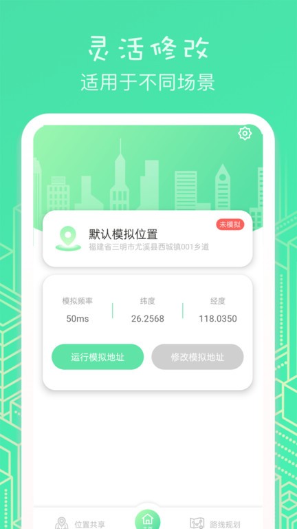 虚匿定位位置助手app安卓版下载-虚匿定位软件最新版apk免费下载