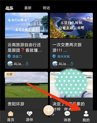 他陪旅行