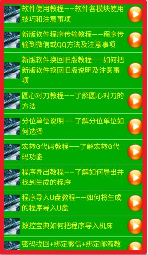 数控宝典