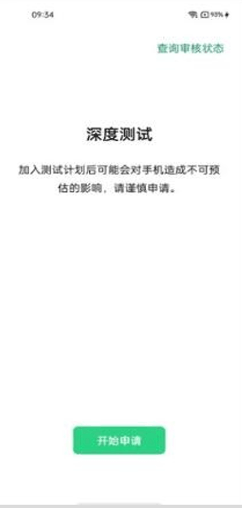 oppo深度测试